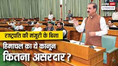 हिमाचल में महिलाओं की शादी की उम्र बढ़ाने का प्रस्ताव, क्या राष्ट्रपति की मंजूरी जरूरी?