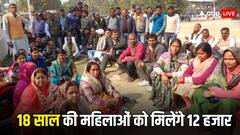 18 साल की लड़कियों के खाते में कैसे आएंगे मंईयां सम्मान योजना के पैसे? करना होगा ये काम