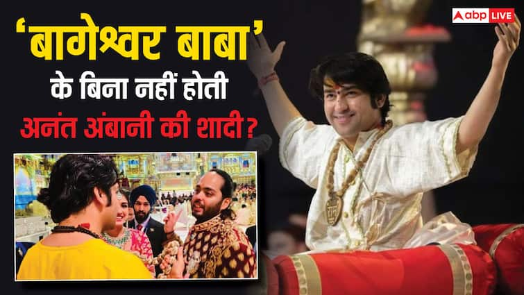 Bageshwar Dham sarkar revealed Anant Ambani had said that if you do not come I will not marry 'बागेश्वर बाबा' के बिना नहीं होती अनंत अंबानी की शादी? रातोंरात ऑस्ट्रेलिया से आए थे धीरेंद्र शास्त्री, लेने के लिए भेजा था अपना विमान