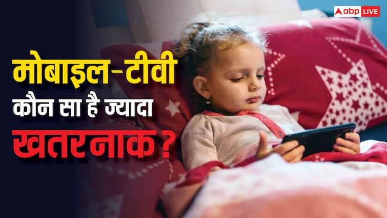 Mobile or television… which is more dangerous for children’s eyes?