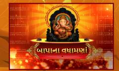 Ganesh Chaturthi 2024: આજથી ગણેશોત્સવનો ધામધૂમથી પ્રારંભ, વિધ્નહર્તાને આવકારવા માટે ભક્તોમાં ભારે ઉત્સાહનો માહોલ