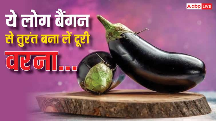 7 people should immediately eat brinjal, bye… otherwise their health will deteriorate.