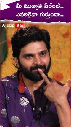 ముత్తాత పేరు గుర్తుందా, స్వాగ్ టీమ్‌ని ఆటపట్టించిన యాంకర్