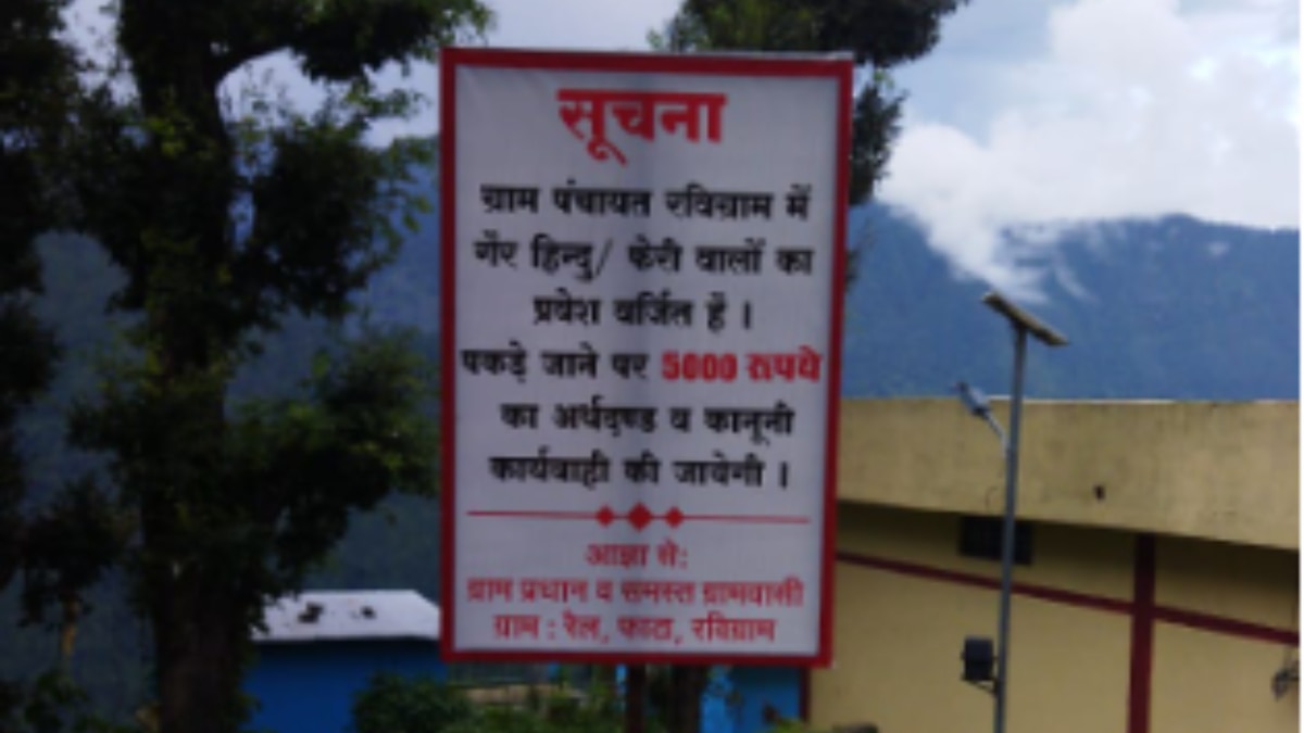 उत्तराखंड में गैर-हिंदुओं के पोस्टरों पर सियासत तेज, AIMIM नेता ने की डीजीपी से मुलाकात