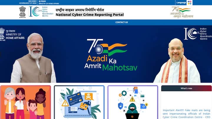 तो इसके साथ भारत सरकार के नेशनल साइबर क्राईम रिर्पोटिंग पोर्टल की आधिकारिक वेबसाइट https://cybercrime.gov.in/ पर जाकर के भी कंप्लेट दर्ज कर सकती है.