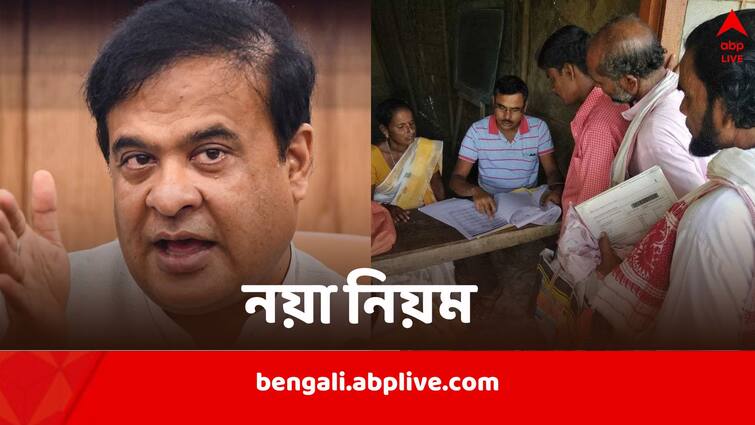 Assam Himanta Biswa Sarma announces no NRC No Aadhaar Rule from October 1 to stop influx of illegal foreigners Assam Aadhaar-NRC Rule: আধার কার্ড পেতে বাধ্যতামূলক NRC, ঘোষণা হিমন্তর, অসমে বিদেশিদের প্রবেশ রুখতে সিদ্ধান্ত