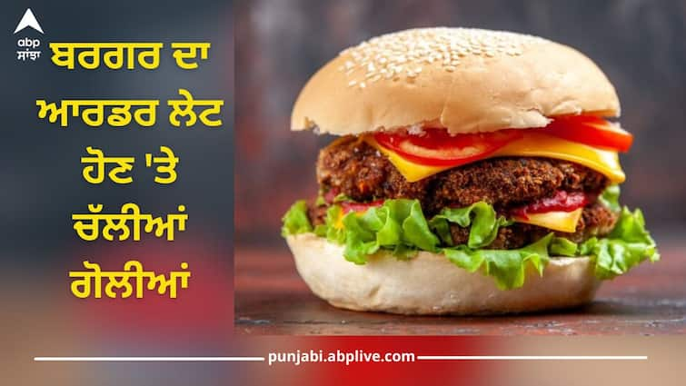 Amritsar News: bullets fired when burger order was late, the condition of a young man is critical, he is being treated in the hospital Amritsar News: ਬਰਗਰ ਦਾ ਆਰਡਰ ਲੇਟ ਹੋਣ 'ਤੇ ਚੱਲੀਆਂ ਗੋਲੀਆਂ, ਇੱਕ ਨੌਜਵਾਨ ਦੀ ਹਾਲਤ ਨਾਜ਼ੁਕ, ਹਸਪਤਾਲ 'ਚ ਜ਼ੇਰੇ ਇਲਾਜ