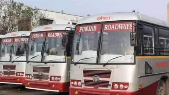Punjab Bus Fare: पंजाब में बस यात्रियों पर पड़ी महंगाई की मार, अब 1 KM के सफर के लिए चुकाने होंगे इतने रुपये Punjab Bus Fare: पंजाब में बस यात्रियों पर पड़ी महंगाई की मार, अब 1 KM के सफर के लिए चुकाने होंगे इतने रुपये