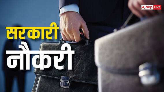 JSSC Recruitment 2024: झारखंड में स्टेनोग्राफर पदों पर चल रही है भर्ती, ग्रेजुएशन पास को मौका, 80 हजार तक है महीने की सैलरी