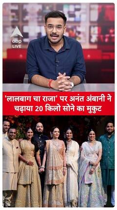 Anant Ambani Offers ₹15 Crore Crown To Lalbaugcha Raja During Ganesh Chaturthi 2024 | ABP Live