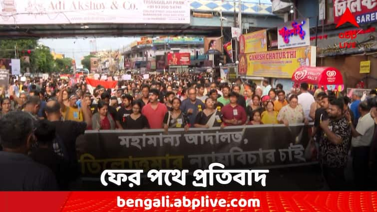 R G Kar Protest Kolkata Doctors Ex Students Artist On Road For justice R G Kar Protest: আর জি কর কাণ্ডের বিচারের দাবি, শহরজুড়ে প্রতিবাদের ঢেউ