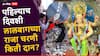 Lalbaugcha Raja 2024 Donation : नोटांच्या माळा, दागदागिने... लालबागच्या राजाची पहिल्या दिवशीची दानपेटी उघडली; पहिल्या दिवशी किती दान?