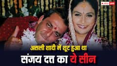 संजय दत्त इस फिल्म में डायरेक्टर ने रियल शादी में जाकर की थी शूटिंग, वजह जान रह जाएंगे दंग