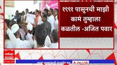 Baramati Ajit Pawar  : बारामतीला एकदा माझ्याशिवाय दुसरा आमदार मिळाला पाहिजे : अजित पवार