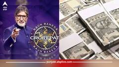 KBC Online Scam: ਸਾਈਬਰ ਠੱਗੀ ਦੀ ਨਵੀਂ ਜੁਗਤ! ਨਕਲੀ KBC ਅਤੇ Tata ਕਾਰ ਜਿੱਤਣ ਦੇ ਨਾਂ 'ਤੇ ਲਗਾ ਰਹੇ ਚੂਨਾ