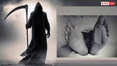 General Knowledge: શું આત્મહત્યા કે અકસ્માતમાં જીવ ગુમાવનારી 'સ્ત્રી'ની આત્મા ભટકતી રહે છે ?