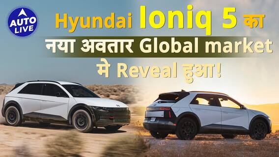Hyundai Ioniq 5’s New Avatar Revealed In The Global Market | Auto Live