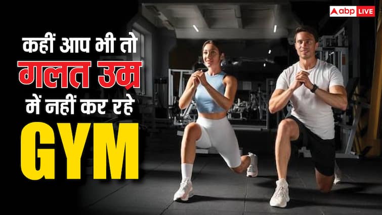 fitness tips what is right age to start gym for boy and girls Gym Right Age: गलत उम्र में शुरू किया GYM तो पड़ जाएंगे लेने के देने, बज जाएगी शरीर की बैंड