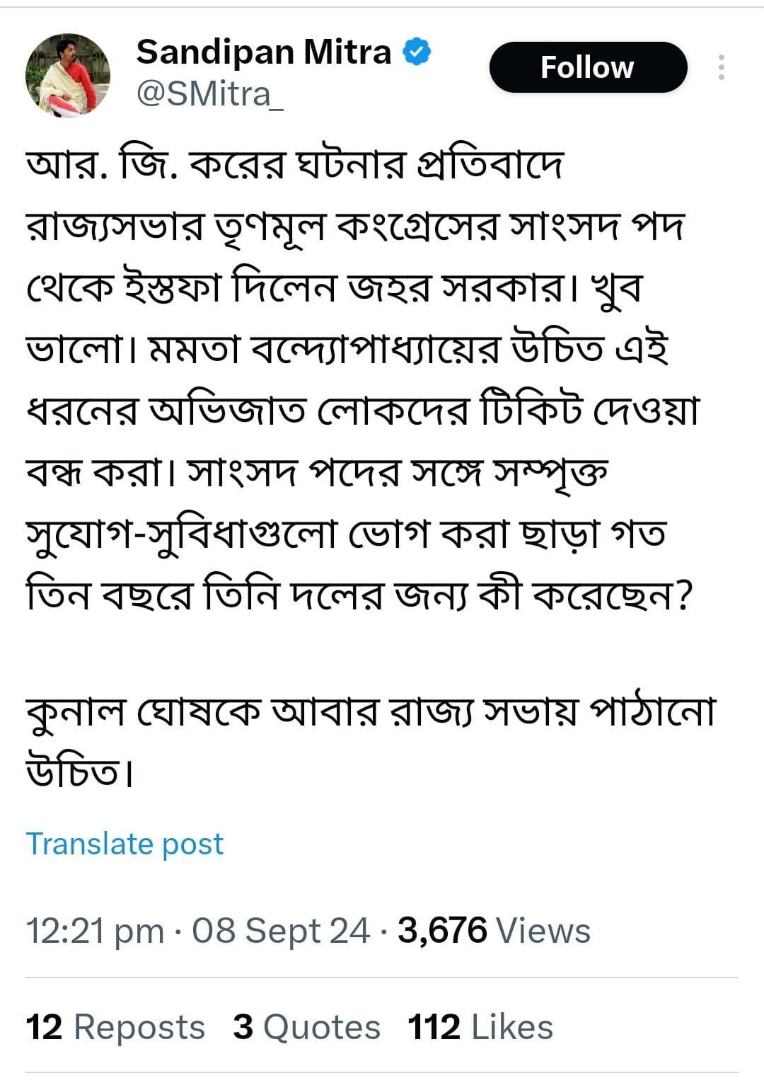 কুণালকে ফের রাজ্যসভায় পাঠানোর দাবি, ‘দলের জন্য কী করেছেন জহর সরকার? মমতার উচিত..’