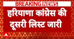 Congress Candidate List: हरियाणा में कांग्रेस ने जारी की दूसरी लिस्ट, देखिए किसे कहां से दिया टिकट?