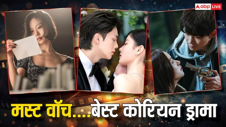 Romantic Thriller Korean Drama: अगर आपको कोरियन ड्रामा पसंद हैं तो नेटफ्लिक्स का सबस्क्रिप्शन ले लीजिए. क्योंकि इसपर बेस्ट कोरियन ड्रामा हिंदी में अवेलेबल है. इसका मजा आप घर बैठे ले सकते हैं.