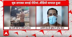 Greater Noida में थूक से रोटी बनाने वाले होटल का भंडाफोड़, आरोपी चांद को पुलिस ने किया गिरफ्तार