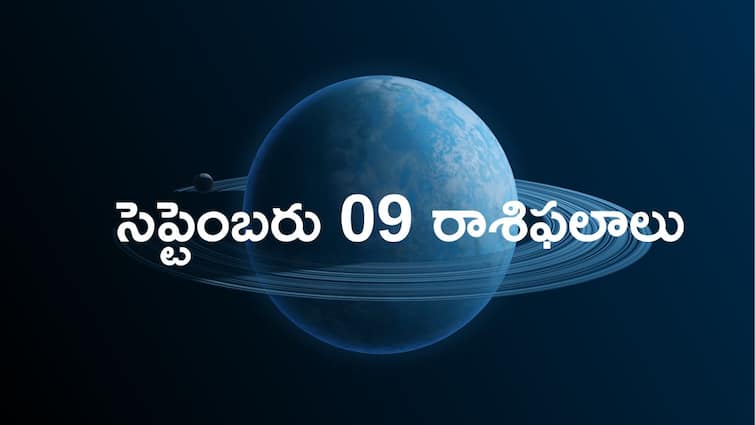 Bhadrapada Masam 2024 Horoscope Today 9 September 2024 rasi phalalu today in telugu check your zodiac sign సెప్టెంబరు 09 రాశిఫలాలు - ఈ రాశులవారు భవిష్యత్ కోసం ప్రణాళికలు వేసుకుంటారు!