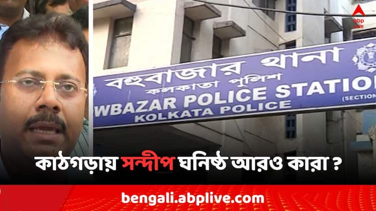 RG Kar Case Complaint against Doctors closed to Sandip Ghosh RG Kar Case: সন্দীপ ঘনিষ্ঠ চিকিৎসকদের বিরুদ্ধে বউবাজার থানায় অভিযোগ দায়ের..