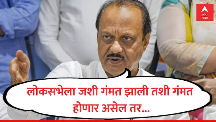 ajit pawar appeal to baramati voter on vidhan sabha election lok sabha results vs supriya sharad pawar maharashtra politics Ajit Pawar : जिथे पिकतं तिथे विकत नसतं, बारामतीतून न लढण्याचे अजित पवारांचे पुन्हा संकेत?