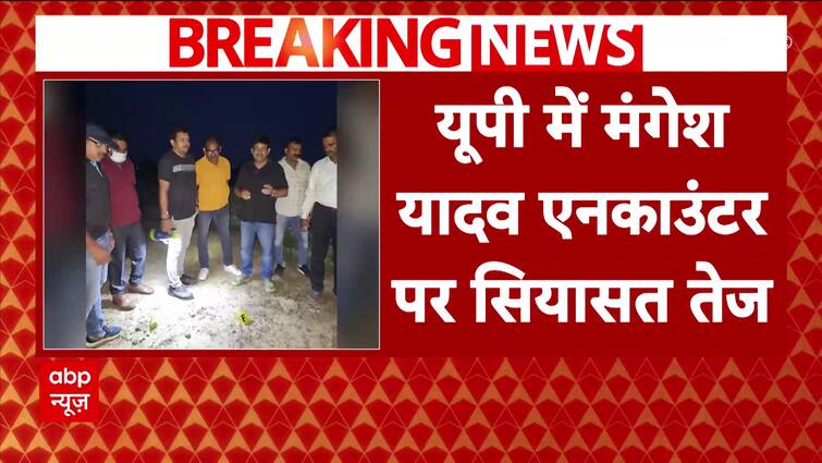 UP News: Political Tension Escalates Over Mangesh Yadav's Encounter In Sultanpur | ABP News