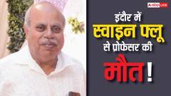 एमपी: इंदौर में स्वाइन फ्लू से पहली मौत! DAVV के प्रोफेसर ने दम तोड़ा, 7 दिन से चल रहा था इलाज