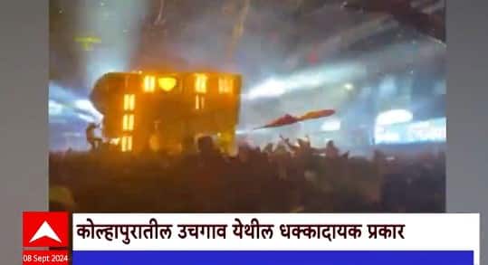 Kolhapur laser Light  Special Report:कोल्हापुरात 'लेझर शो' किरणांमुळे तरूणाच्या डोळ्यांना गंभीर इजा