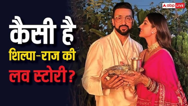 Raj Kundra Birthday: शिल्पा शेट्टी ने बिजनेसमैन राज कुंद्रा से शादी की थी. लेकिन क्या आप दोनों की लव स्टोरी के बारे में जानते हैं. हम आपको इस कपल की दिलचस्प प्रेम कहानी के बारे में बता रहे हैं.