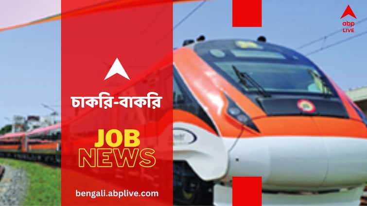 IRCTC Recruitment for the post of Deputy and Asst General Manager Check Eligibility Salary Recruitment News:  IRCTC সংস্থায় জেনারেল ম্যানেজারের পদে চাকরি, ৪০ হাজার পর্যন্ত মিলবে বেতন