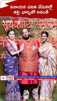 వినాయకచవితి వేడుకల్లో తల్లి, భార్య తో అనంత్