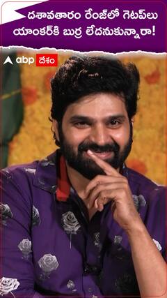 దశావతారం సినిమాలో కమల్‌ హాసన్ రేంజ్‌లో శ్రీ విష్ణు గెటప్‌లు