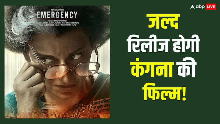 cbfc cleared kangana ranaut film emergency gives UA certification with three cuts and some changes 'इमरजेंसी' को सेंसर बोर्ड से मिली राहत, इन बदलावों के साथ रिलीज हो सकेगी कंगना रनौत की फिल्म