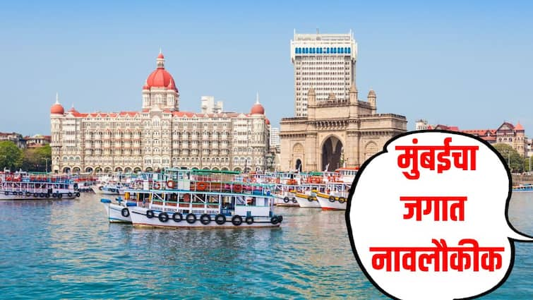 Mumbai became the city with the most billionaires in the world business news मुंबईच्या शिरपेचात मानाचा तुरा! अब्धाधीशांचं शहर म्हणून जगात नावलौकीक, चीनची राजधानी बीजिंगला टाकलं मागे