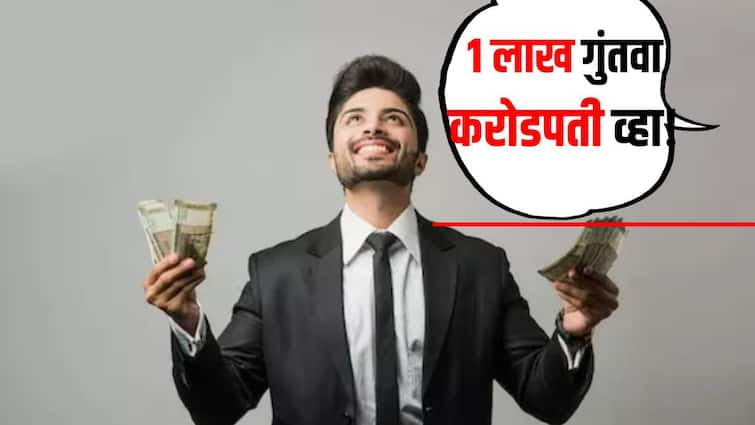 Invest 1 lakh rupees once get crores of rupees know detailed information Millionaire Formula: करोडपती होण्याचा साधा, सरळ, सोपा मार्ग, एकदाच 1 लाख गुंतवा, कोट्याधीश व्हा, जाणून घ्या सविस्तर माहिती 