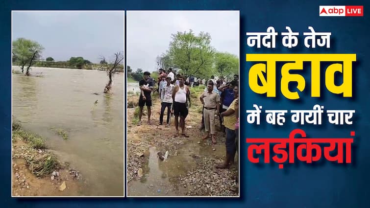 Bharatpur accident on Rishi Panchami in Dholpur of Rajasthan Four girls swept in Parvati River ANN धौलपुर: पार्वती नदी में डूबी चार बच्चियां, नहाते समय हुआ हादसा, तलाश में जुटी SDRF की टीम