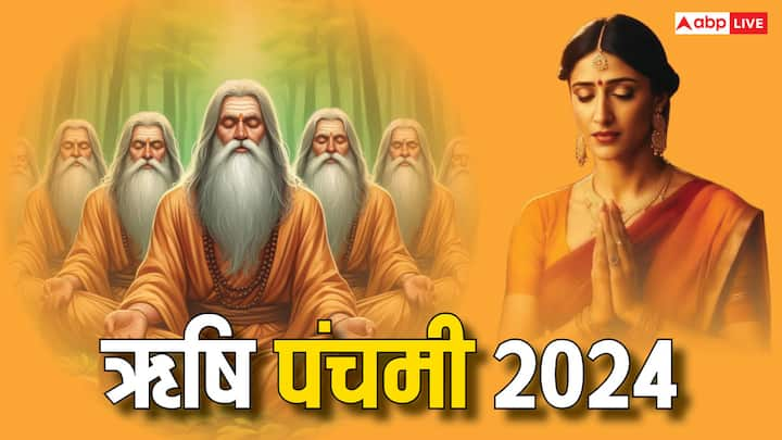 Rishi Panchami 2024: ऋषि पंचमी व्रत पीरियड्स के दौरान जाने-अनजाने में हुई गलती के प्रायश्ति के लिए करते हैं, इससे सारे दोष समाप्त हो जाते हैं. ऋषि पंचमी व्रत में स्त्रियां क्या करें, क्या नहीं जानें.