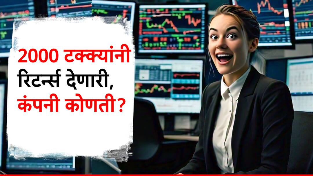 साडे तीन वर्षांत तब्बल 2000 टक्क्यांनी रिटर्न्स! 'या' मल्टिबॅगर कंपनीत पैसे गुंतवणारे ठरले लकी! best stock suggestion goodluck india company become multibagger given good returns know share price of goodluck india साडे तीन वर्षांत तब्बल 2000 टक्क्यांनी रिटर्न्स! 'या' मल्टिबॅगर कंपनीत पैसे गुंतवणारे ठरले लकी!