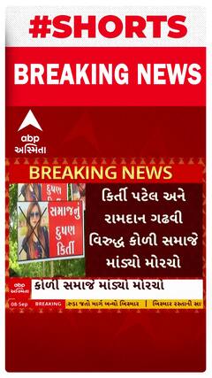 Kirti Patel Protest | કીર્તિ પટેલ ફરી આવી વિવાદમાં , જુઓ કોળી સમાજે કેમ નોંધાવ્યો વિરોધ ?