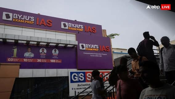 BYJU's Crisis: 300 करोड़ रुपये के पार निकला बायजू के ऊपर कर्मचारियों का बकाया, इनसॉल्वेंसी में सामने आए क्लेम BYJU's Crisis: 300 करोड़ रुपये के पार निकला बायजू के ऊपर कर्मचारियों का बकाया, इनसॉल्वेंसी में सामने आए क्लेम