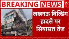 Lucknow Building Collapse: सपा सांसद आरके चौधरी ने हादसे के लिए प्रशासन को ठहराया जिम्मेदार