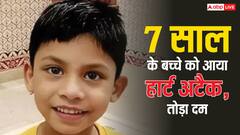 एमपी: साइकिल चलाने के दौरान 7 साल के बच्चे को आया हार्ट अटैक, मां की गोद में तड़पते हुए तोड़ा दम