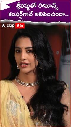 శ్రీవిష్ణుతో ఆ విషయంలో పెద్దగా ఇబ్బందిగా అనిపించలేదు - దక్ష నగర్కర్