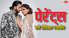 दीपिका पादुकोण के घर गूंजी किलकारी, एक्ट्रेस ने बेटी को दिया जन्म