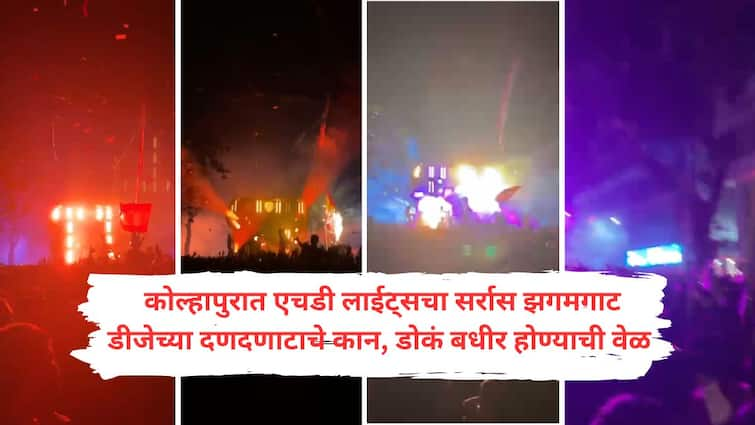 In Kolhapur young maneye bleeds due to laser police constable right eye red and swollen on duty Kolhapur Ganesh : कोल्हापुरात लेसरमुळे तरुणाच्या डोळ्यात रक्तस्त्राव, ड्युटीवरील पोलिस हवालदाराचा उजवा डोळा लाल होऊन सूजला