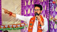 'जनता को अटल जी से ज्यादा पीएम मोदी पर भरोसा', जम्मू में बोले बीजेपी नेता अनुराग ठाकुर